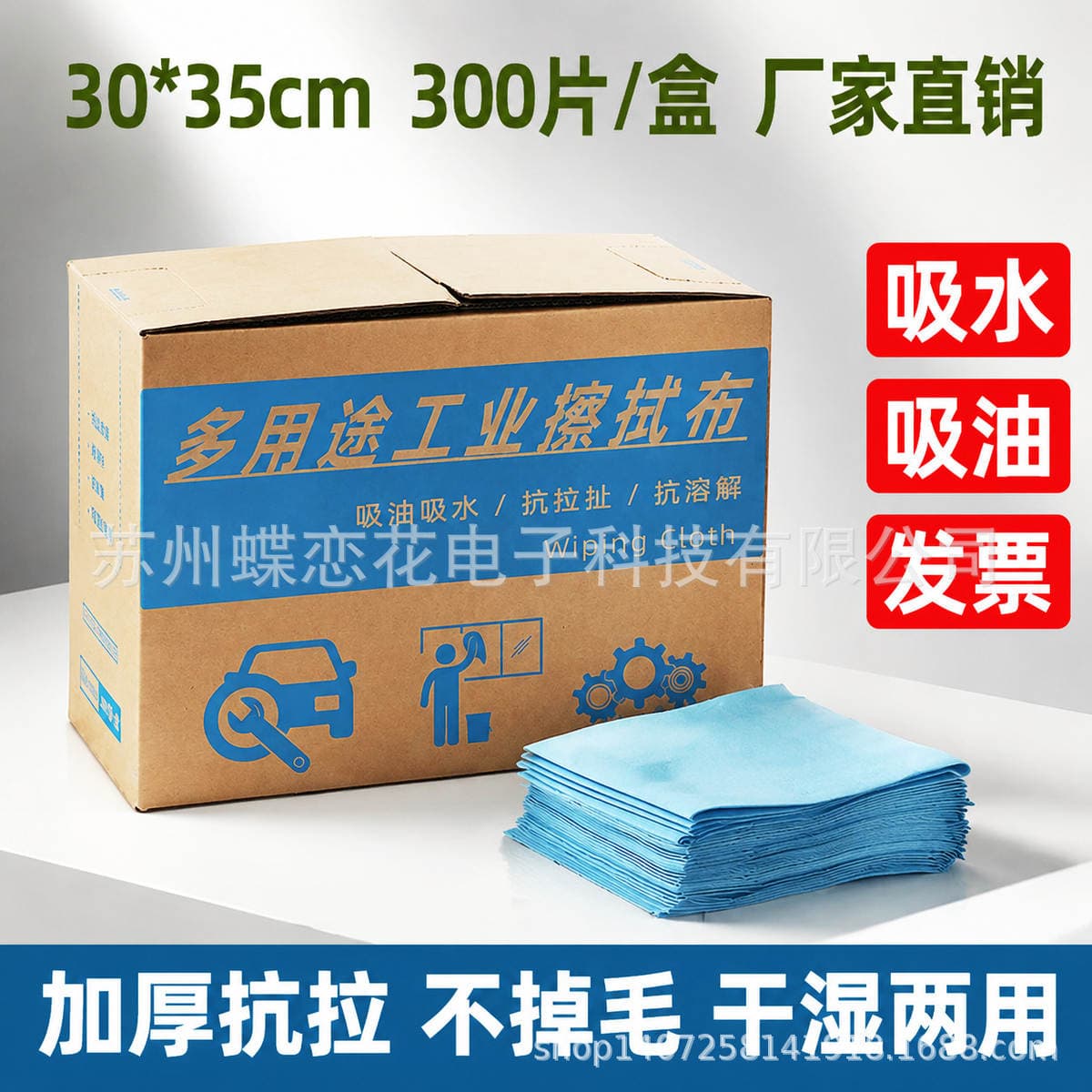 Multi-purpose wiping paper industrial film absorbent paper Non-woven fabric dust-free cloth dust removal car paint oil removal cloth nozzle 1