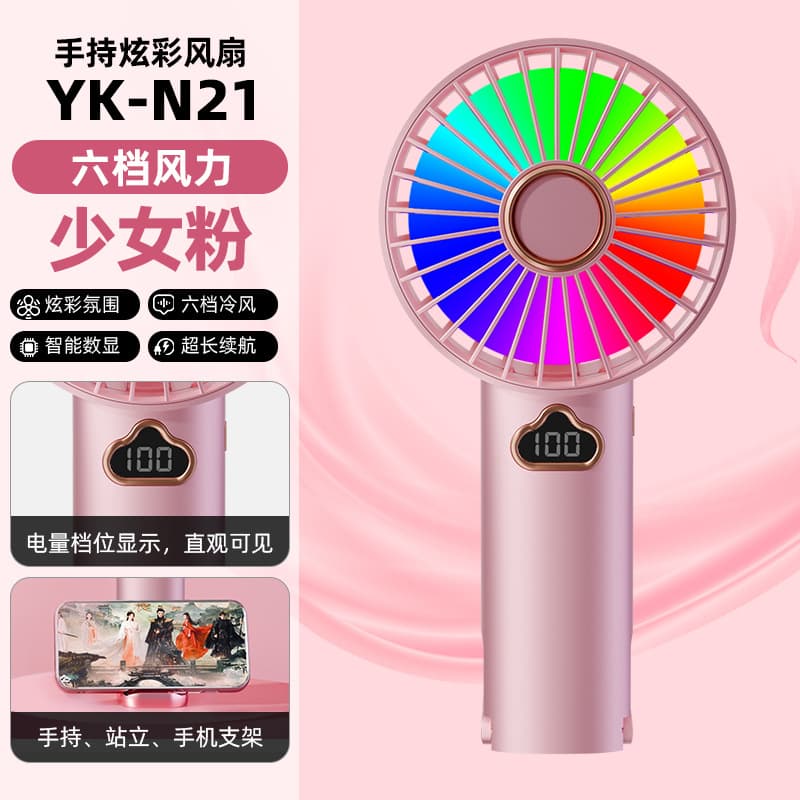 N21 pink (6-speed variable speed) brushed motor