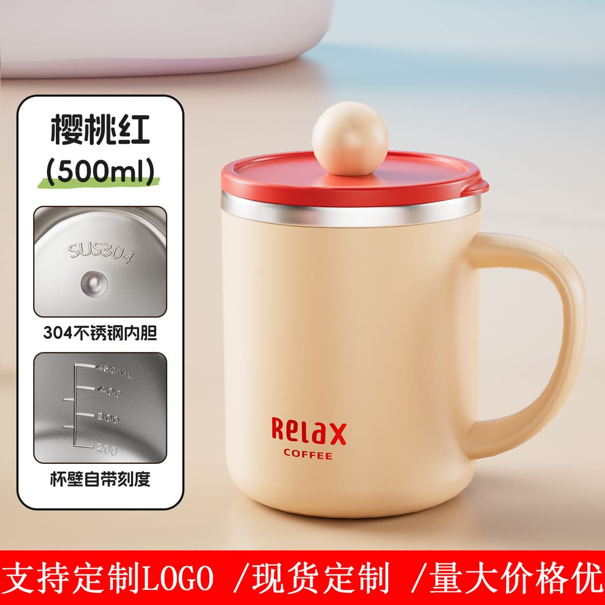 Cherry red 500ml