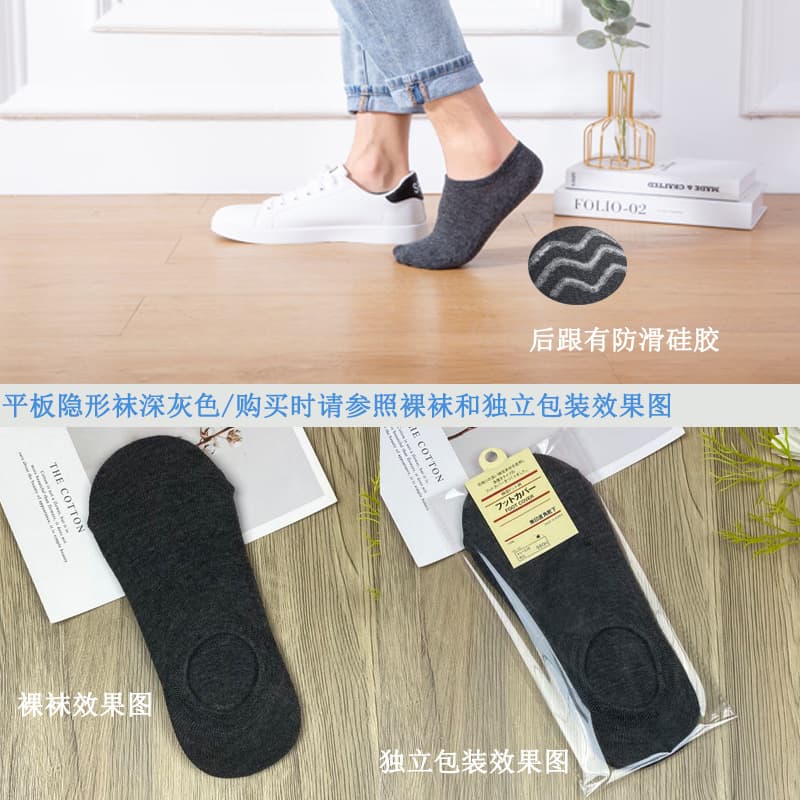 Invisible Socks Flat-Dark Grey