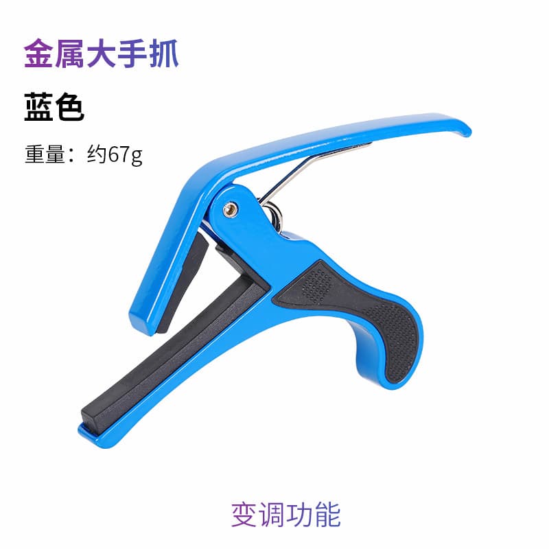Metal big hand grab blue