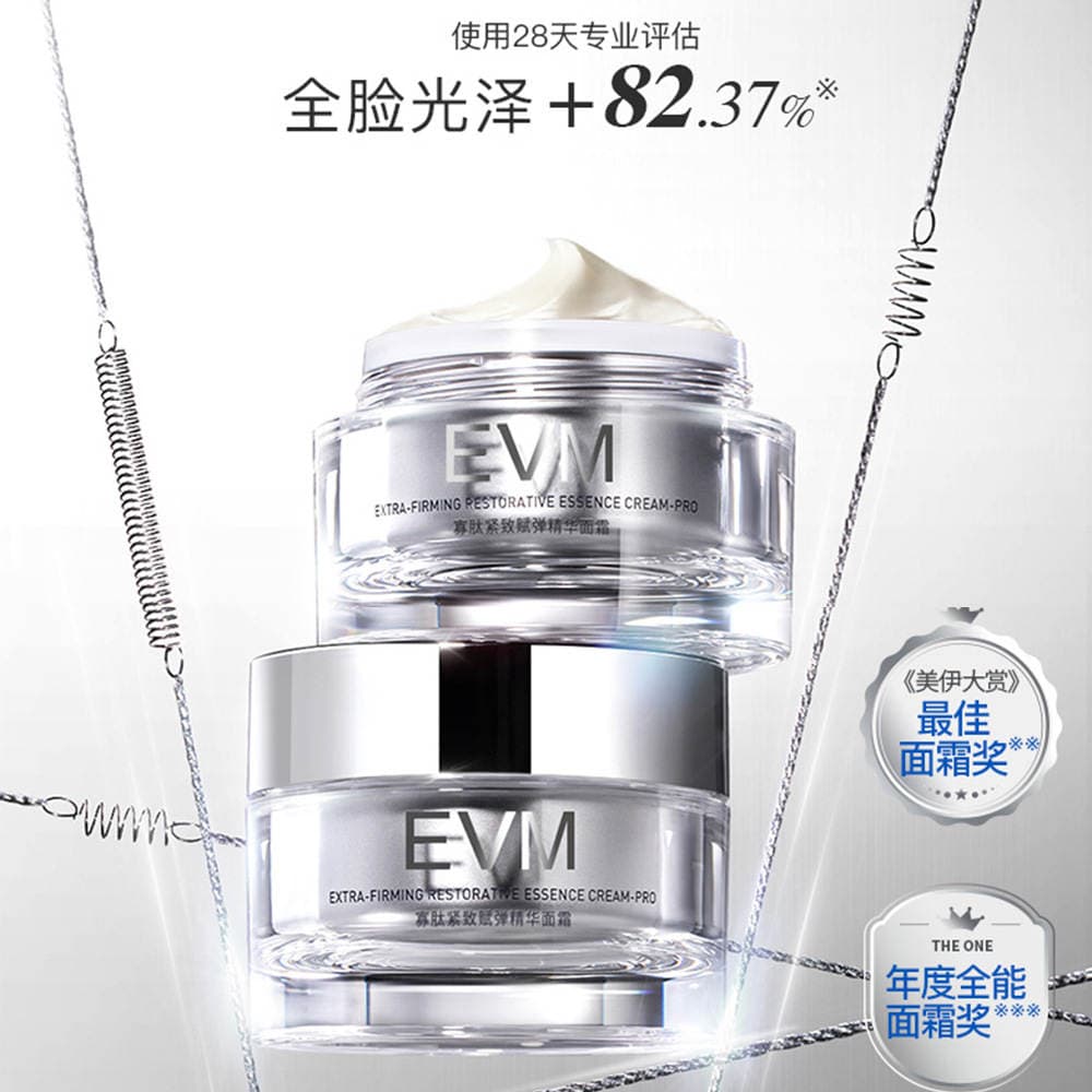 Evm Oligopeptid Üz Kremi 50g, Möhkəmləndirici, Həssas Dərilər Üçün 2
