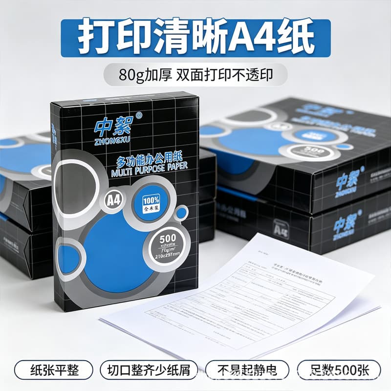 80 grams of quality [Asia Pacific 163 base paper superior products]]