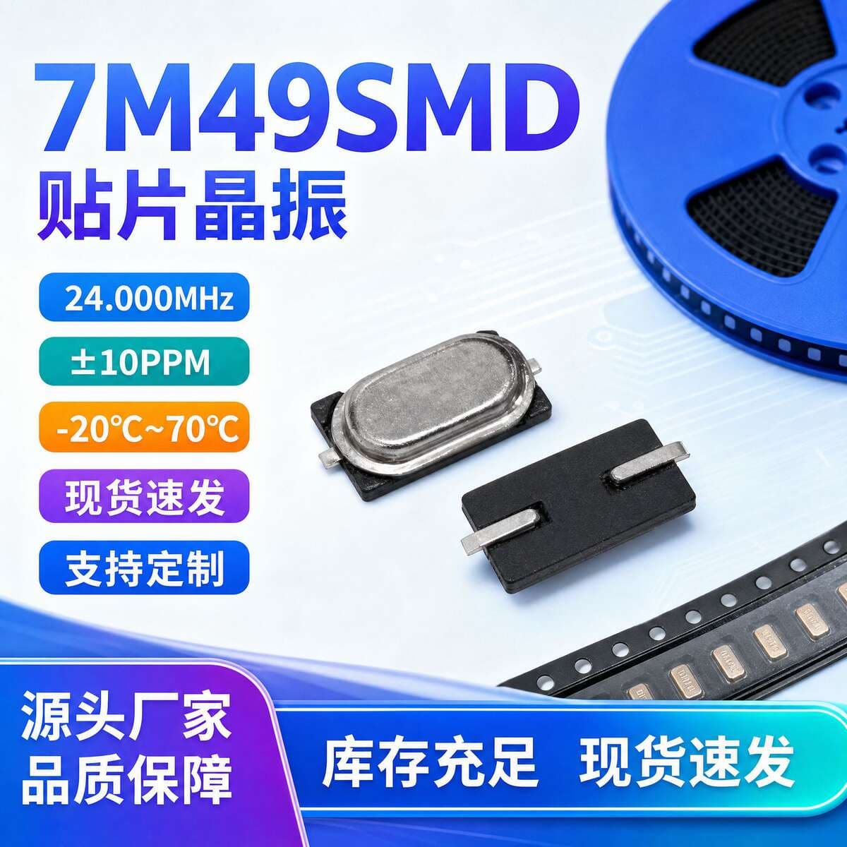 Manufacturer Crystal Oscillator Mini Small S 7*4 24Mhz M49Smd Smd Crystal Oscillator 24.000m Precision Electronic Component 1