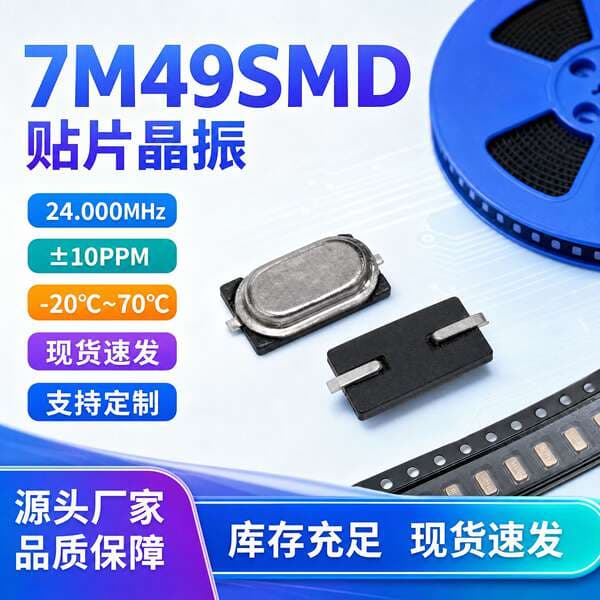 Manufacturer Crystal Oscillator Mini Small S 7*4 24Mhz M49Smd Smd Crystal Oscillator 24.000m Precision Electronic Component