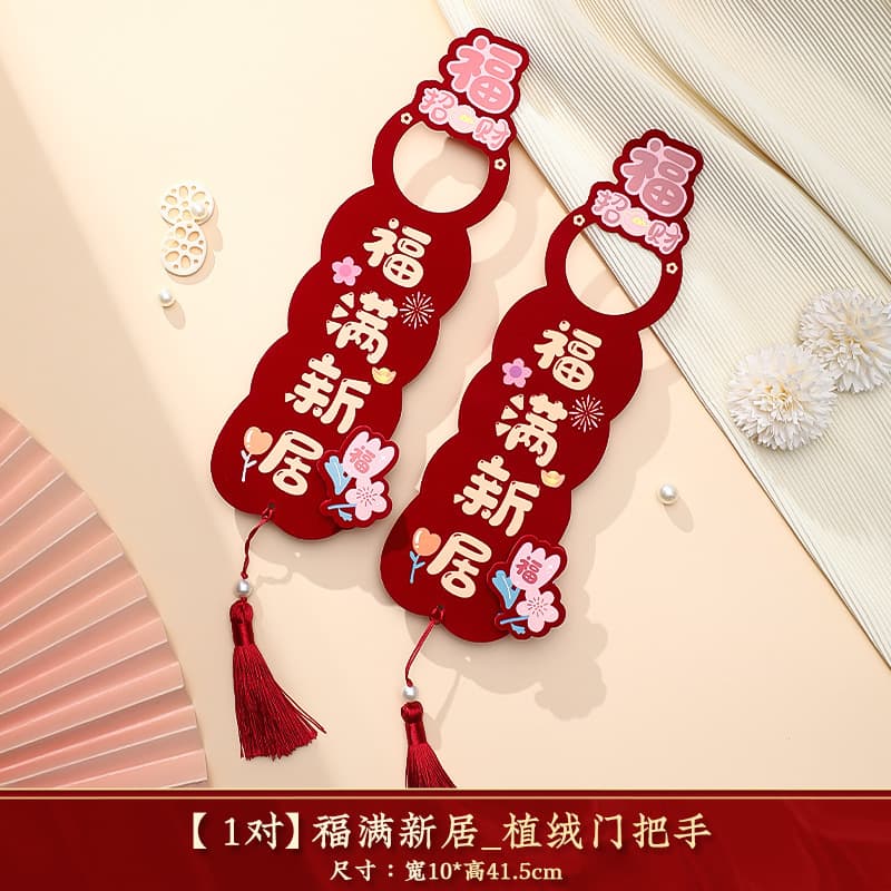 【fu man】housewarming door handle hangers - 1 pair