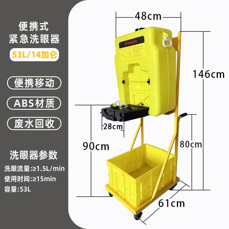 Yue Xiang Factory Laboratory 53L Water Storage Cart 14 Gallon Wall-Mounted Portable Eyewash Station Made of Abs Material 4