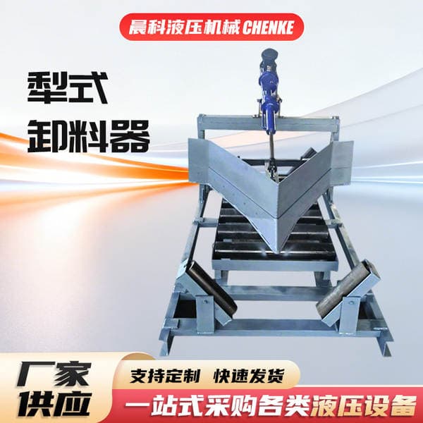 Mining Transport Coal Scraper Electro-Hydraulic Unloader Dytn Type Electro-Hydraulic Single/Double Scraper Unloader Manufacturer Supply