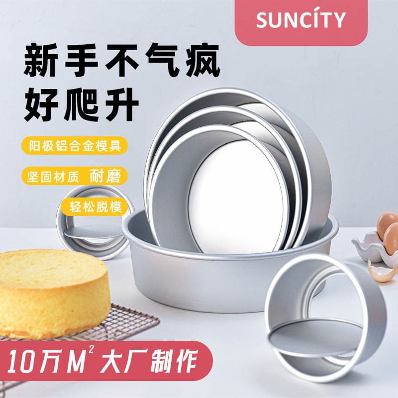 Factory cross-border anodized living bottom chiffon cake mold does not stick solid bottom baking tool mousse cake mold 1
