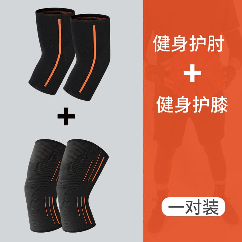 2-piece ankle brace set (elbow pads + knee pads)
