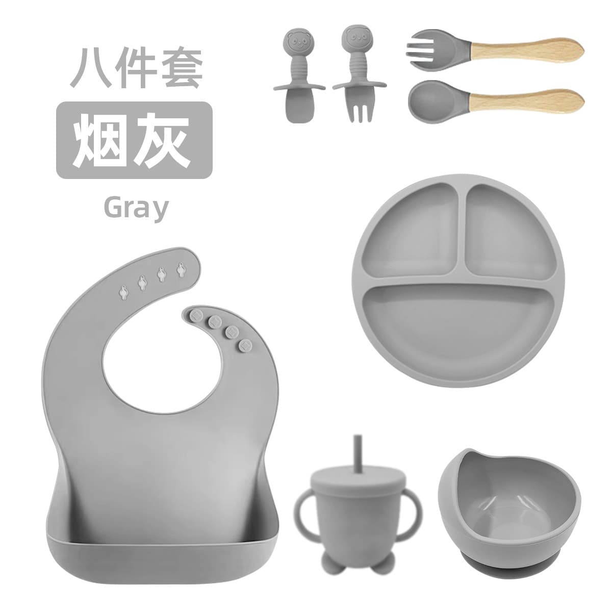 Smoke gray-wooden handle smiley face-[eight-piece set]