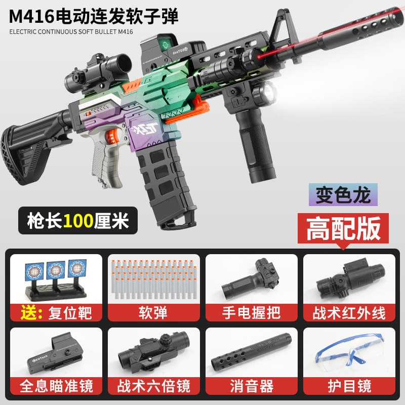 [mail order box] new model-m416 chameleon [high configuration] upgraded high-speed burst