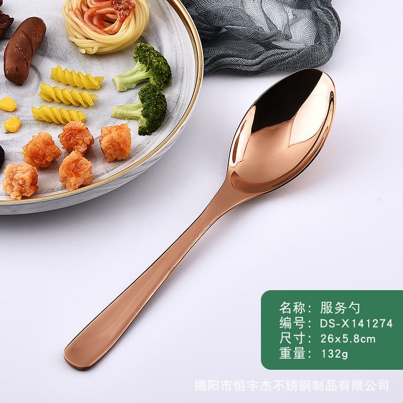 Serving Spoon (Rose Gold)