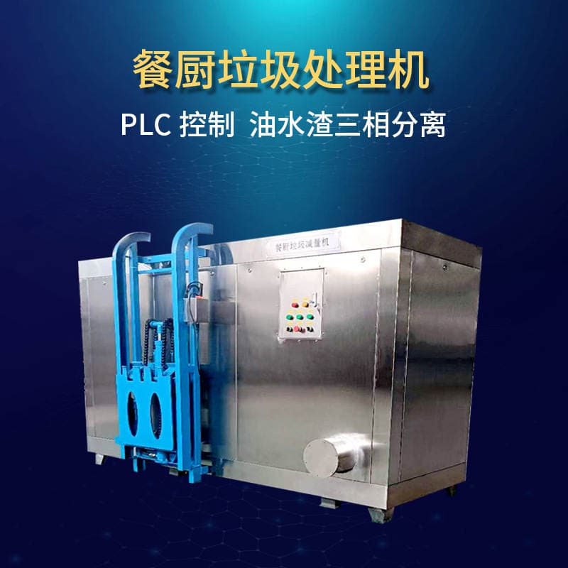 Intelligent Garbage Sorting Room Recycling Station Kitchen Waste Crushing Microbial Decomposition Treatment Equipment All-In-One Machine 2