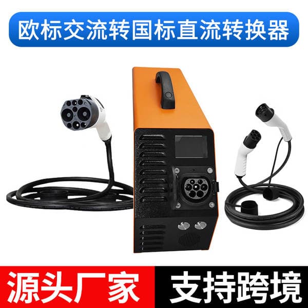 New Energy Vehicle European Standard Seven-Pin Ac Slow Charging to Nine-Pin Dc Converter 220V Household Portable Cross-Border