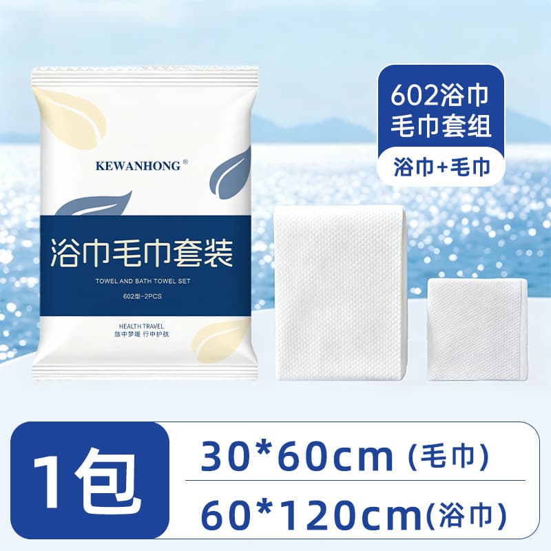 [plant fiber 55g/㎡] towel and bath towel set [602]