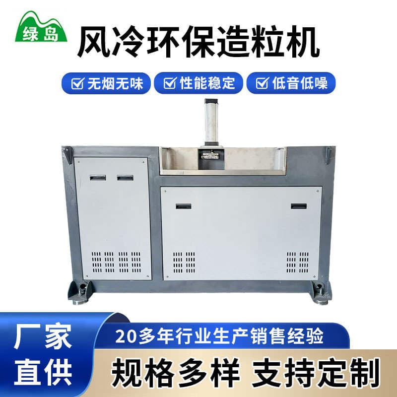 High-Speed Automatic Air-Cooled Hot-Cut Regeneration Granulator for Pvc Crystal Material/Air-Free Moisture-Free Plastic Granulation Equipment 1