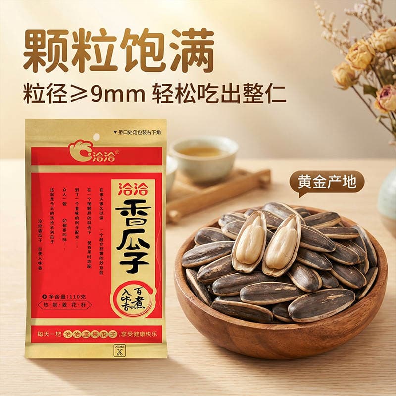 Qiaqia Fragrant Melon Seeds, Roasted Snacks, Whole Box Wholesale, Supermarket and Convenience Store Instant Snacks, Exclusively for Genuine New Products, Large Quantities Available at Favorable Prices 4