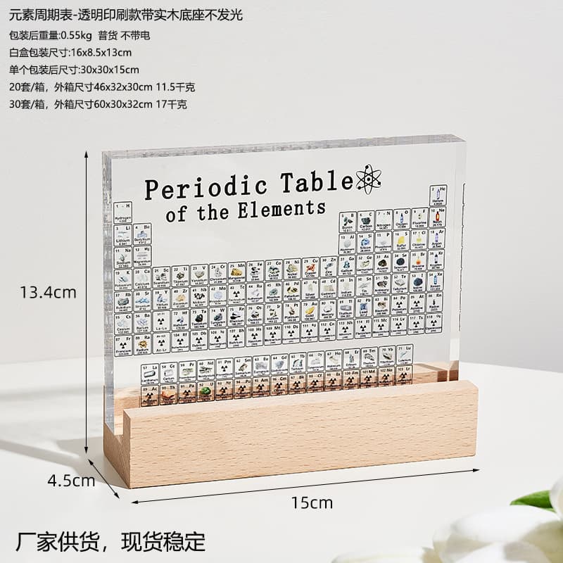 Transparent printed light-free base