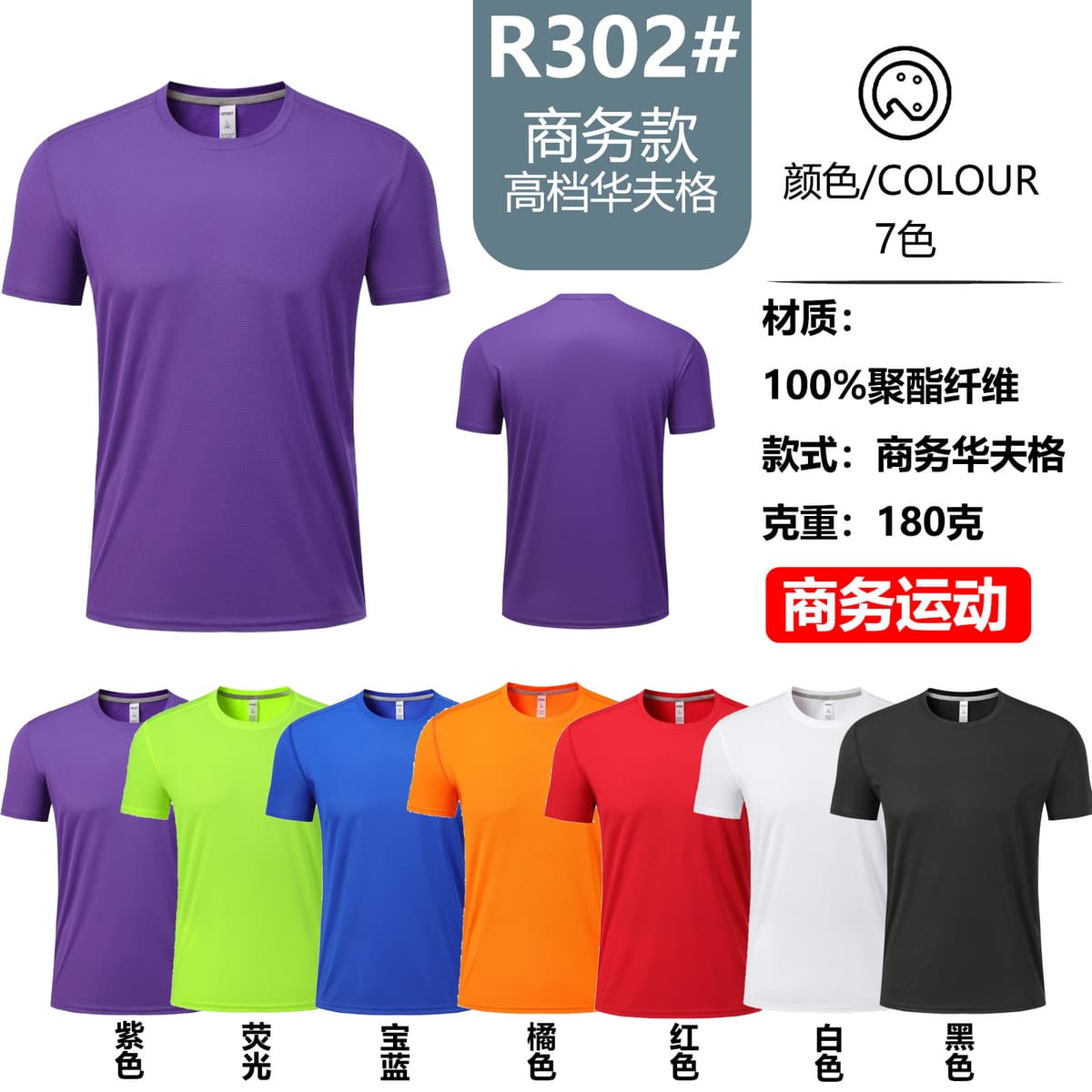 Business sports waffle (15 yuan)
