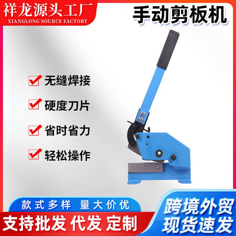 Xianglong ağır A3 əl giyotin kəsmə maşını, dəmir, mis, alüminium lövhələr üçün 1