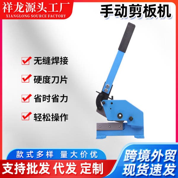 Iron guillotine manual shearing machine Xianglong heavy A3 iron plate copper iron aluminum shearing plate special iron plate shearing machine wholesale