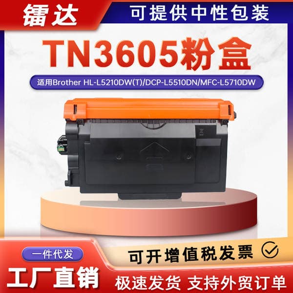 Brother Mfc-L5717Dw, Tn3605, Hl-L5210Dn, Mfc-L6810Dw modelləri üçün toner kartricləri