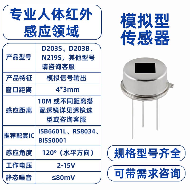 Byy312 Digital Pyroelectric Infrared Sensor Dynamic Human Body Sensor Probe Switch Infrared Sensor 4