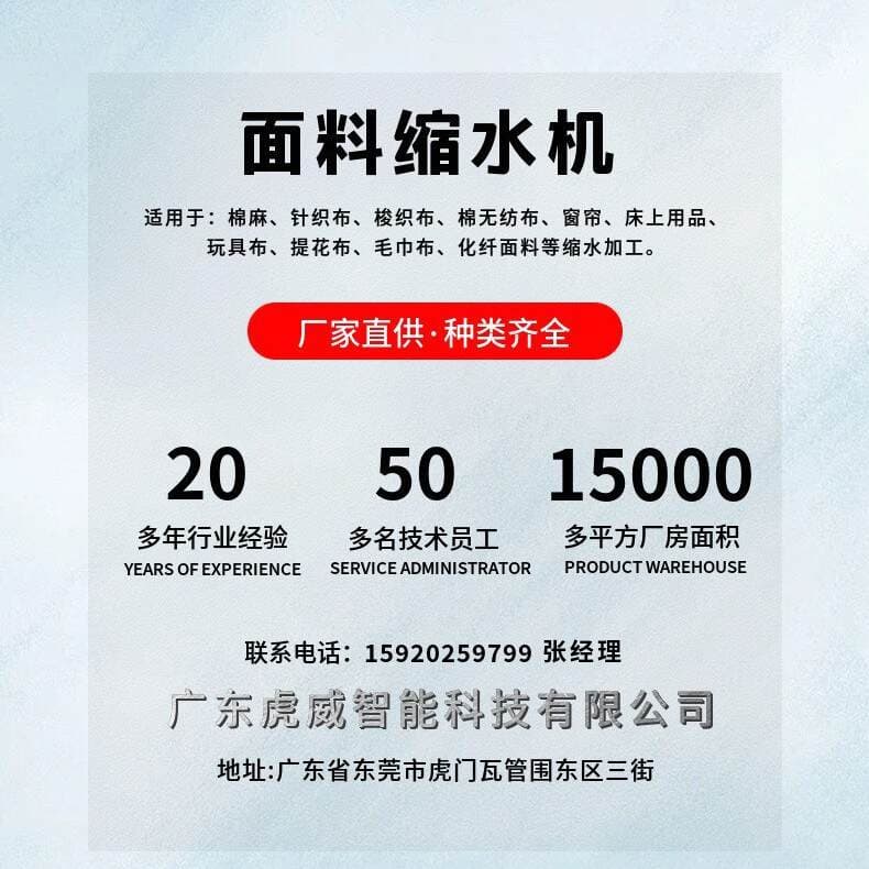 Fully Automatic Clothing Multi-Functional Fabric Shrinkage Machine, Large-Scale Textile Fabric Steam Equipment, High-Temperature Drying and Shaping Machine 2