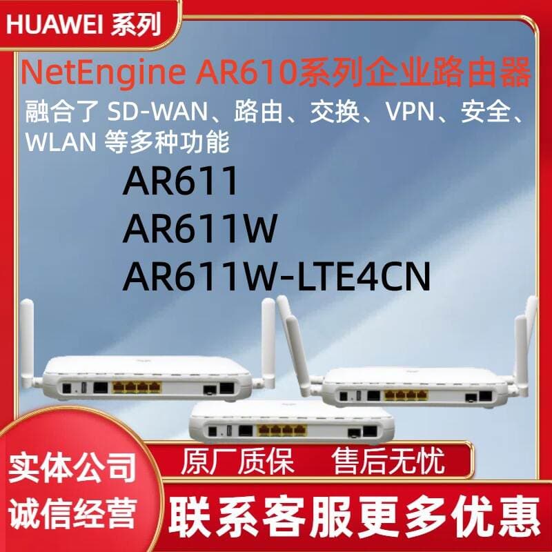 Huawei Router-Switch Integrated Device Ar611W, Ar611, Ar611W-Lte4Cn for Small and Medium-Sized Enterprise Branches 1