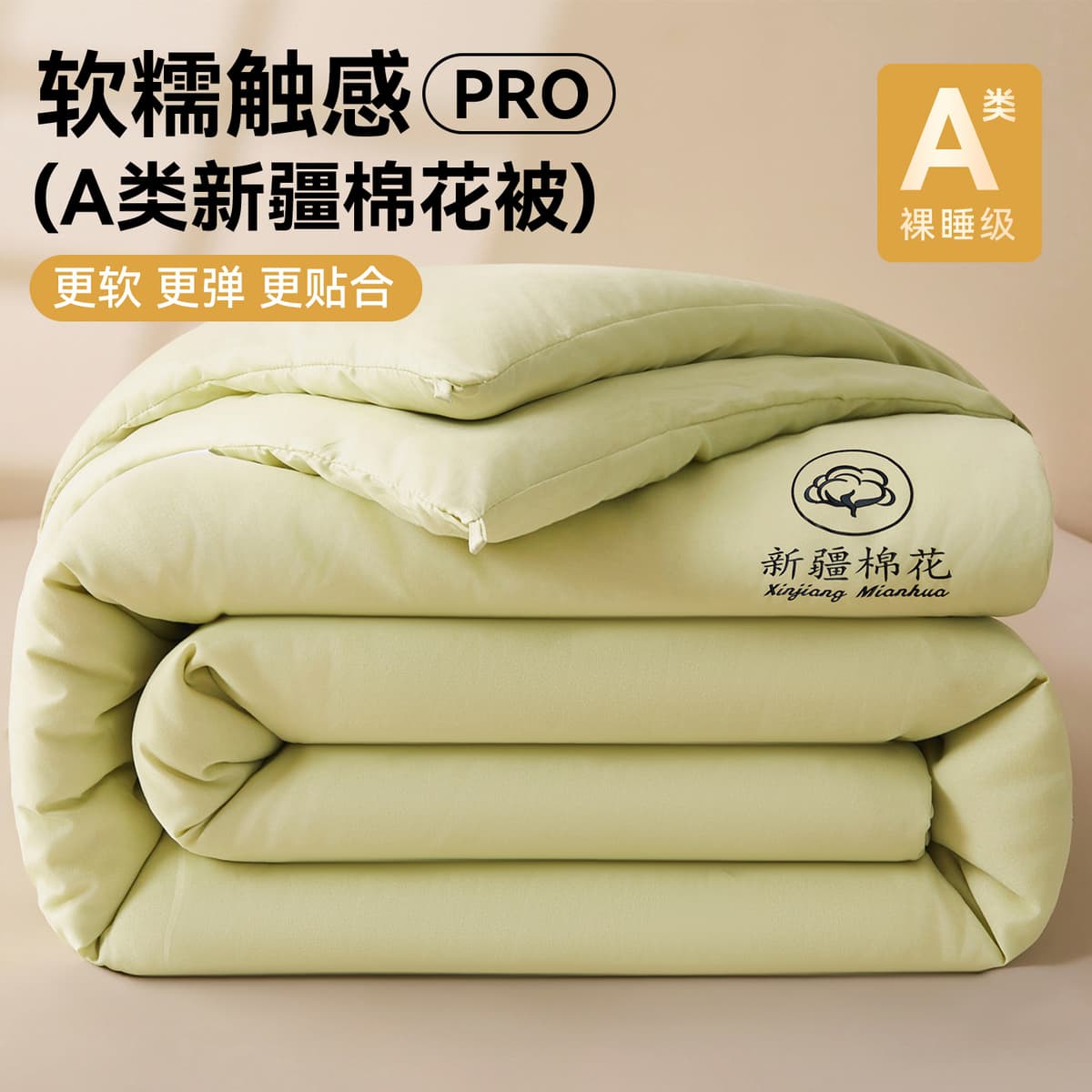 Xinjiang Cotton - Bean Green [Baby & Infant Grade - Seasonal New Cotton]