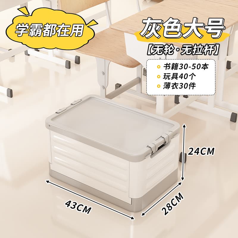 White gray—large/extra strong load-bearing foldable storage box