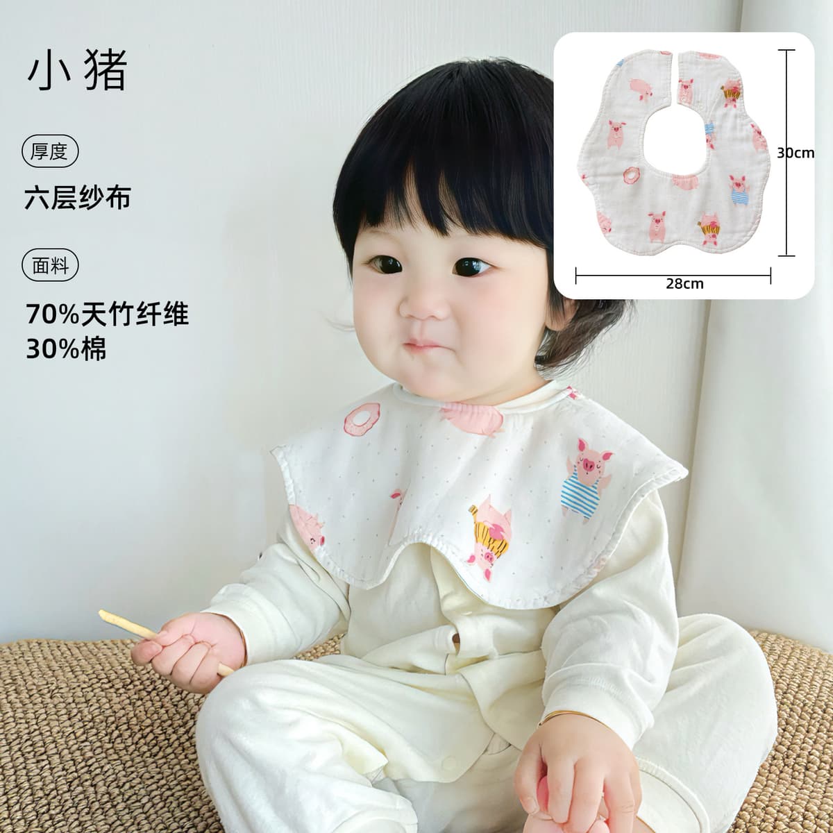 Piggy (bamboo cotton six-layer gauze petal bib)