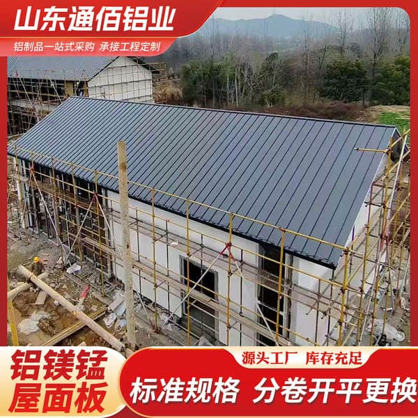 Aluminum Alloy Tile 25-430 with Vertical Edge Interlocking Aluminum-Magnesium-Manganese Roof Panel 65-430 for Villa and Homestay Roof Metal Tiles