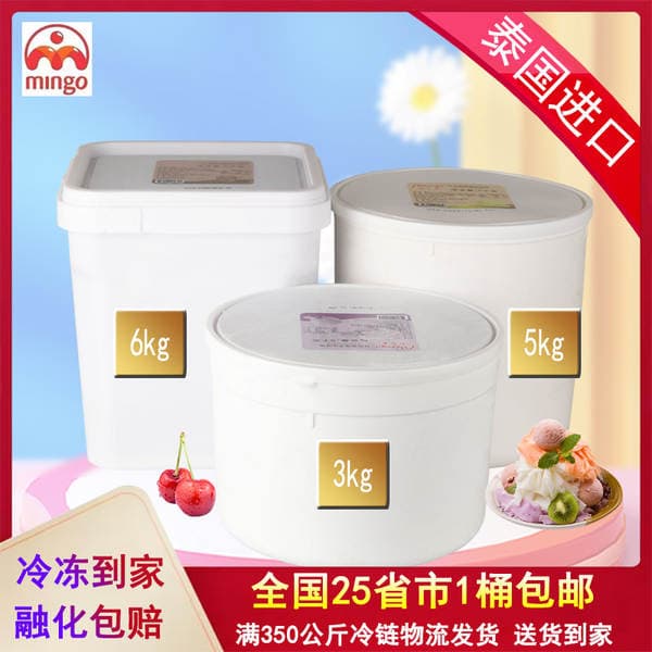 Thai imported keermei vanilla ice cream 3kg large barrel commercial catering ice cream cold drink ice cream ice cream