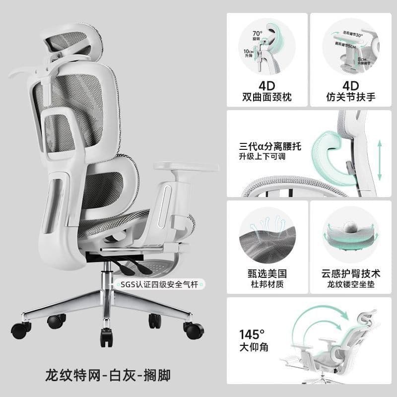 Dragon pattern mesh hollow seat/meteorite gray/footrest/four-level air rod