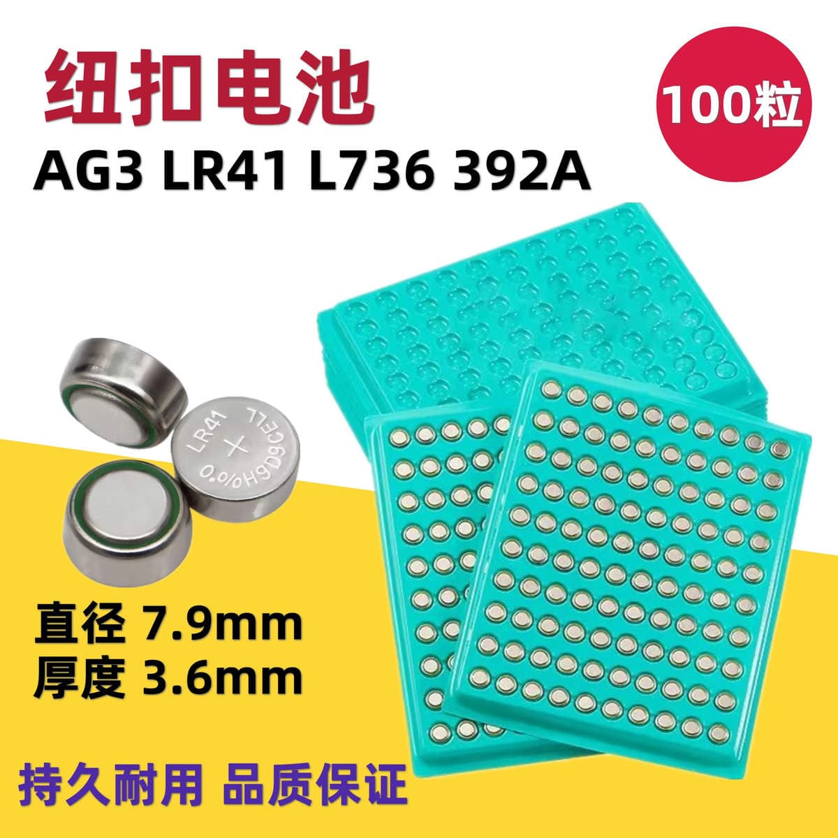 AG13/LR44/AG10/AG3/LR41 electronic thermometer button battery L736/L1154/LR1130 3