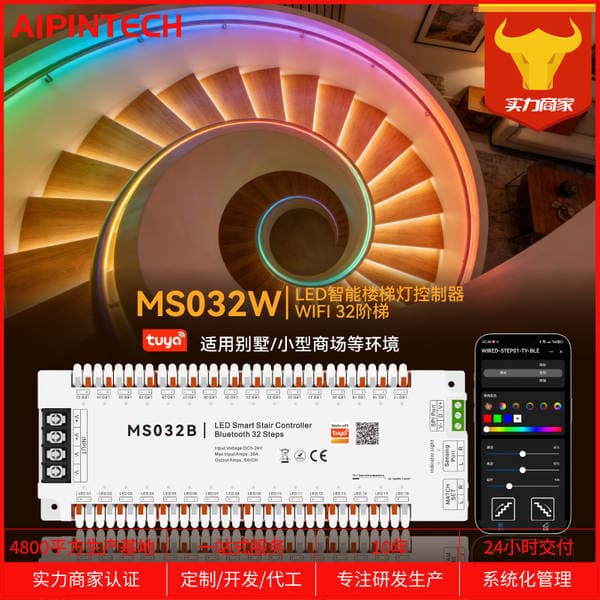 Ms032W Tuya Smart Stair Light Led Controller Stairway 32-Step Dimming Radar Sensor