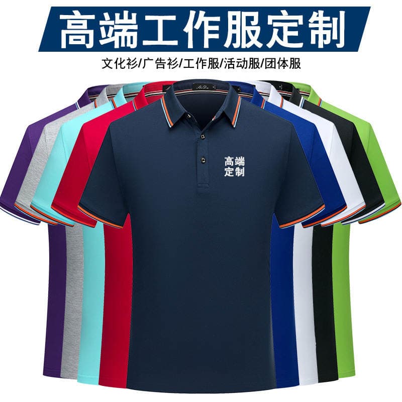 High-End Custom Polo Workwear with Embroidered Logo, Corporate Business Exhibition Group Short-Sleeved T-Shirts, Cultural Shirts, Advertising Shirts 1