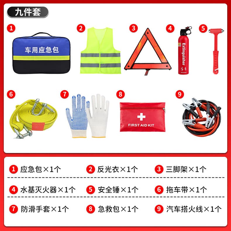 Nine-piece car emergency kit