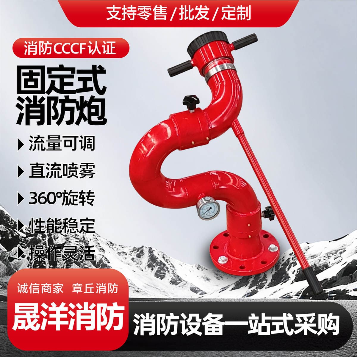 Fixed Fire-Fighting Cannon Ps30/50 Fire-Fighting Equipment Multi-Angle Adjustable Manual Fixed Fire-Fighting Cannon 2