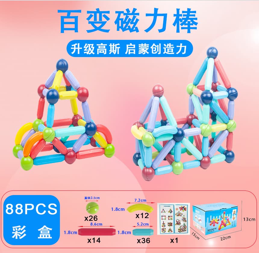 Strong magnetic model [88PCS color box] to send instructions