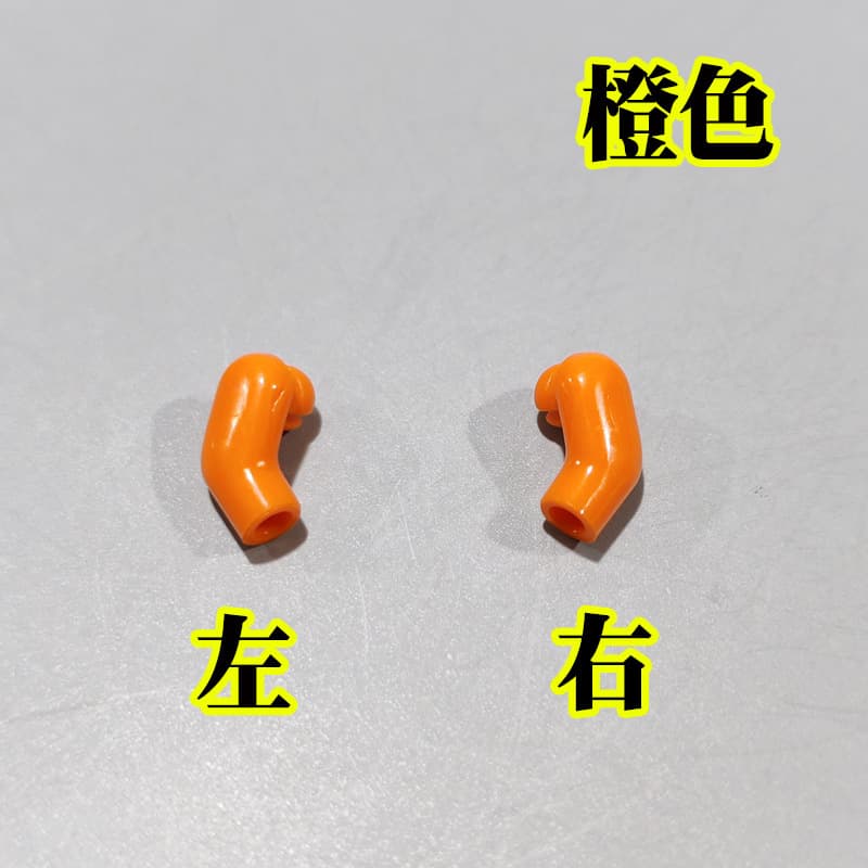 Orange left and right arms*1 pair