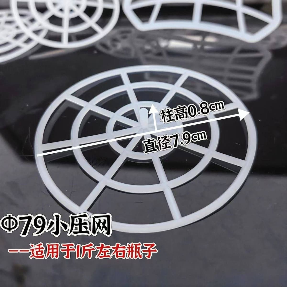 5 extra small mesh screens (diameter 7.9cm )
