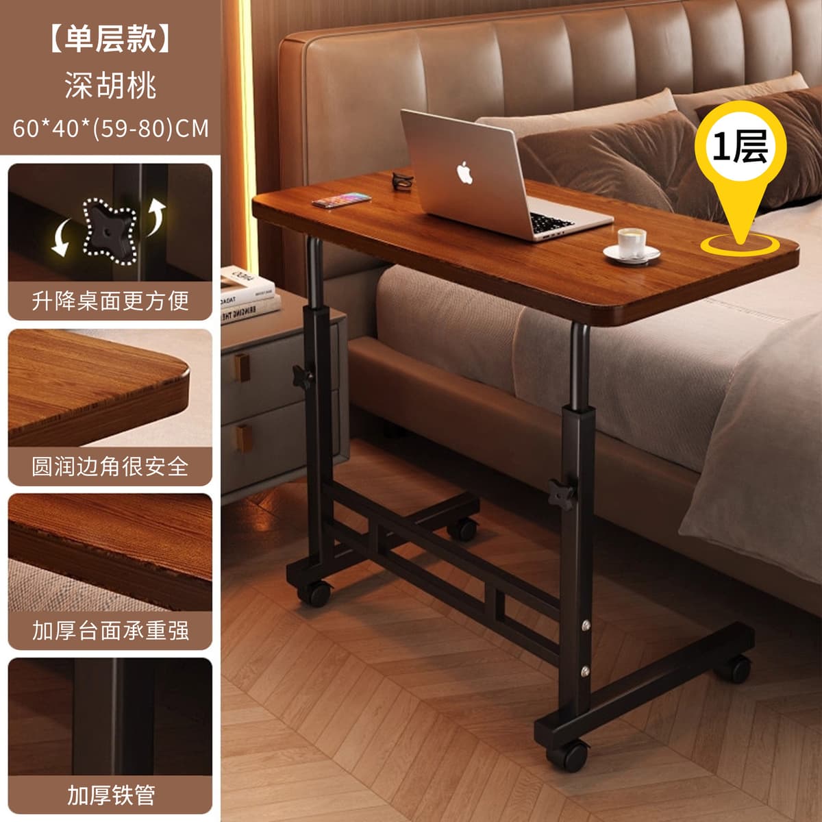 Single-tier, dark walnut finish, 60*40cm [height adjustable + mobile with wheels]