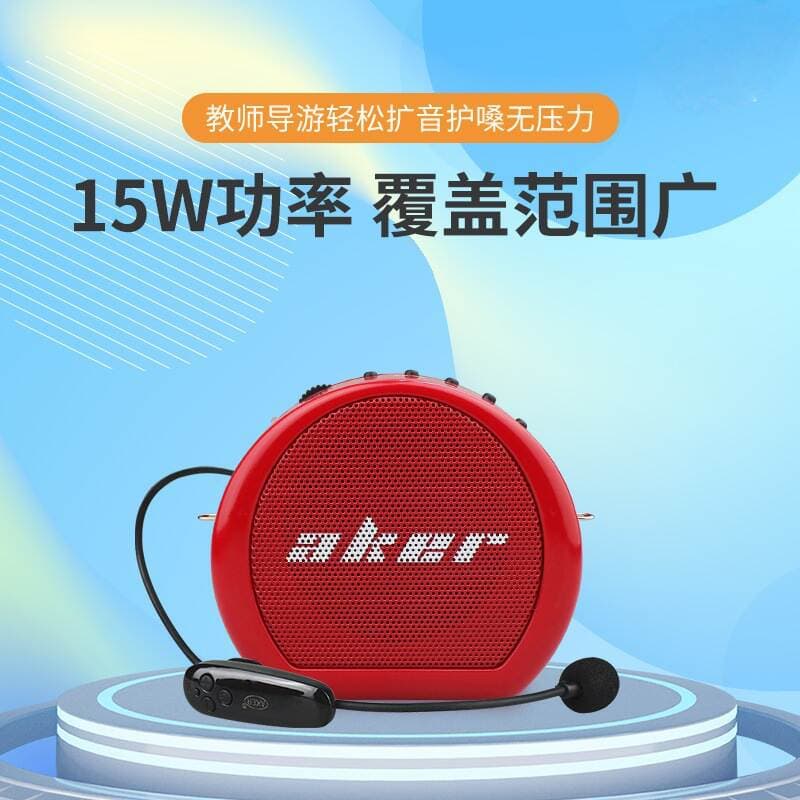 AKER/AiKe MR1800W Little Bee Voice Amplifier, a special playback device for teachers in class, Bluetooth speaker 2