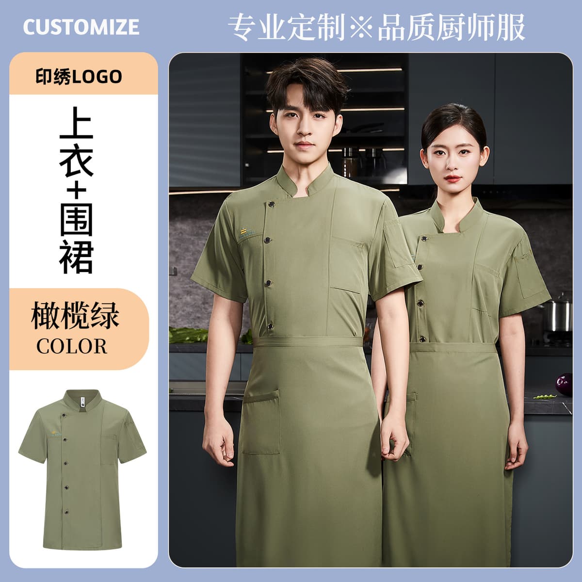 Olive green top + apron