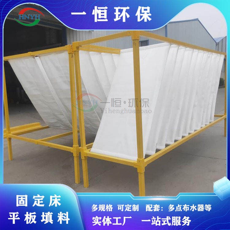 Hydrolysis acidification tank device fixed bed flat packing Yiheng industrial flat film hanging packing 3