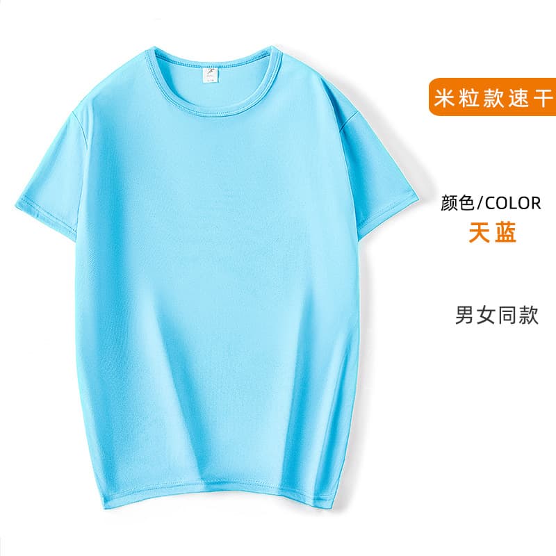 Sky blue (rice grain style)