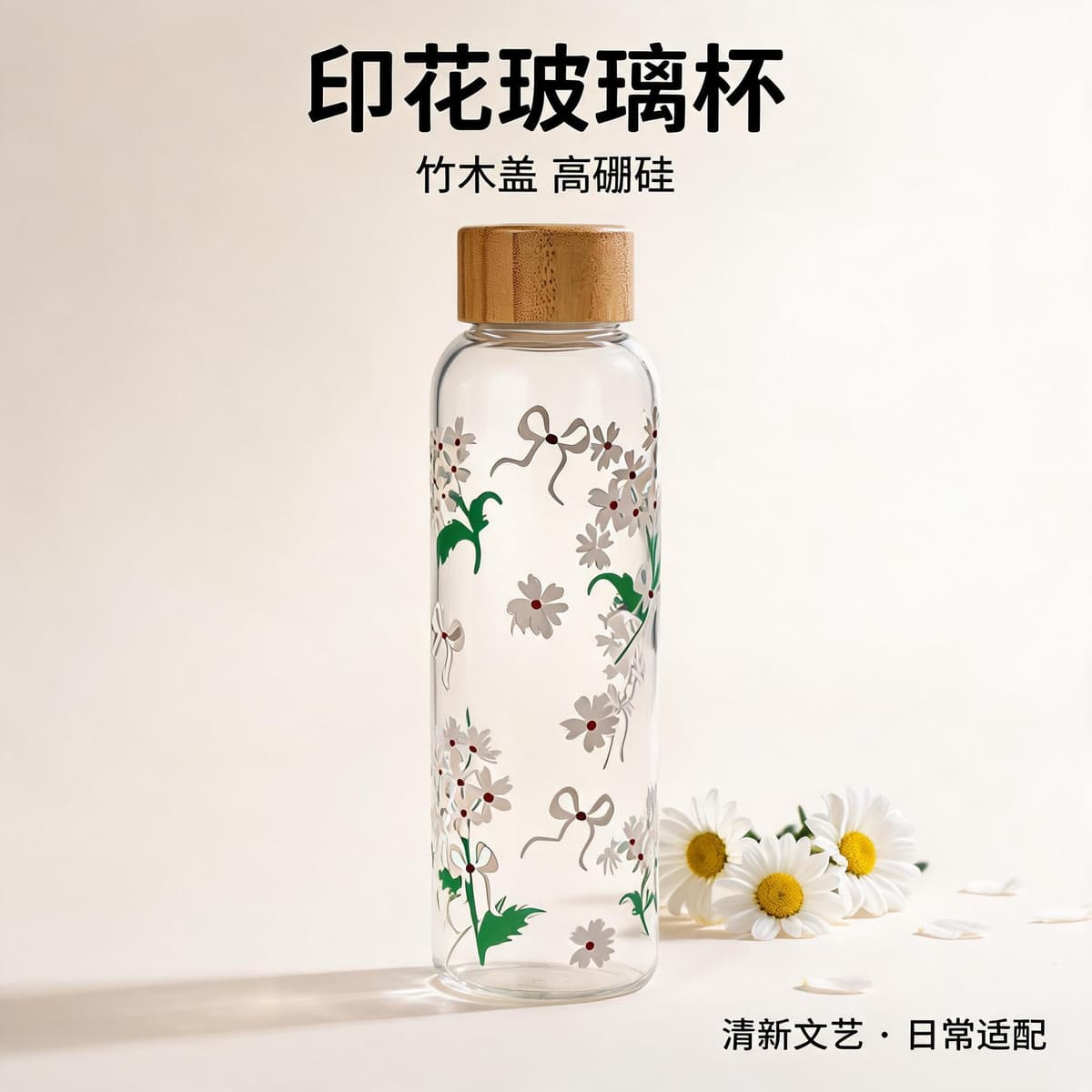 550ml daisy cold brew cup